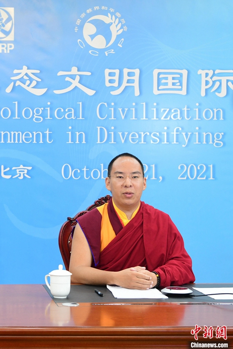 10月21日，班禪在日喀則以視頻連線方式參加亞洲宗教和平會議第九屆大會的環(huán)境與發(fā)展分論壇暨“宗教文化與生態(tài)文明”國際研討會，并做專題發(fā)言。<a target='_blank' ><p  align=