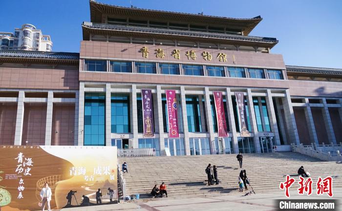 圖為青海省博物館。　馬銘言 攝