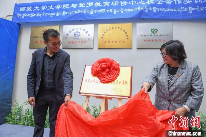 圖為揭牌儀式現(xiàn)場(chǎng)?！∝暩聛?lái)松 攝