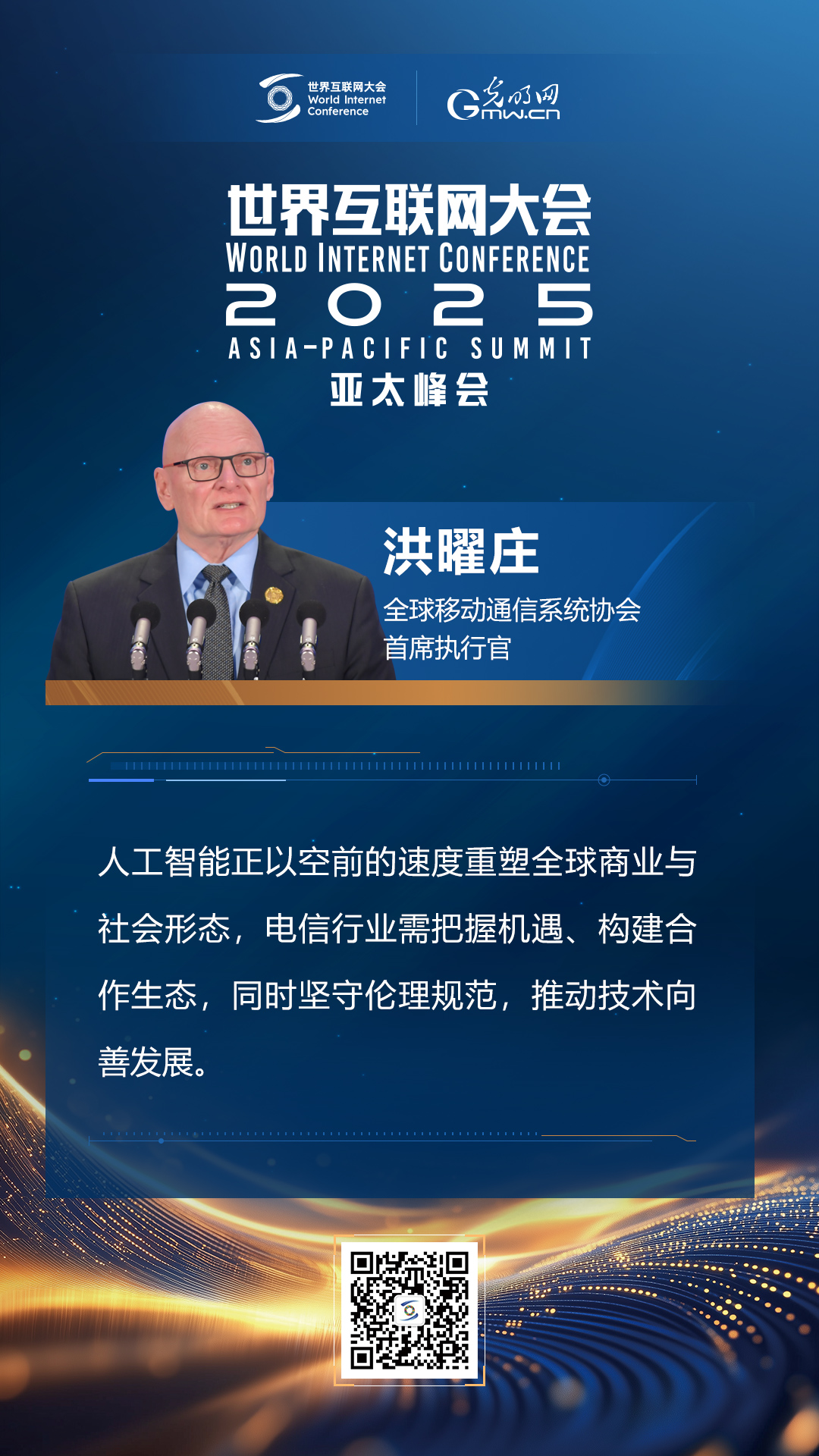 【海報(bào)】亞太峰會(huì)開(kāi)幕式上，他們這樣說(shuō)