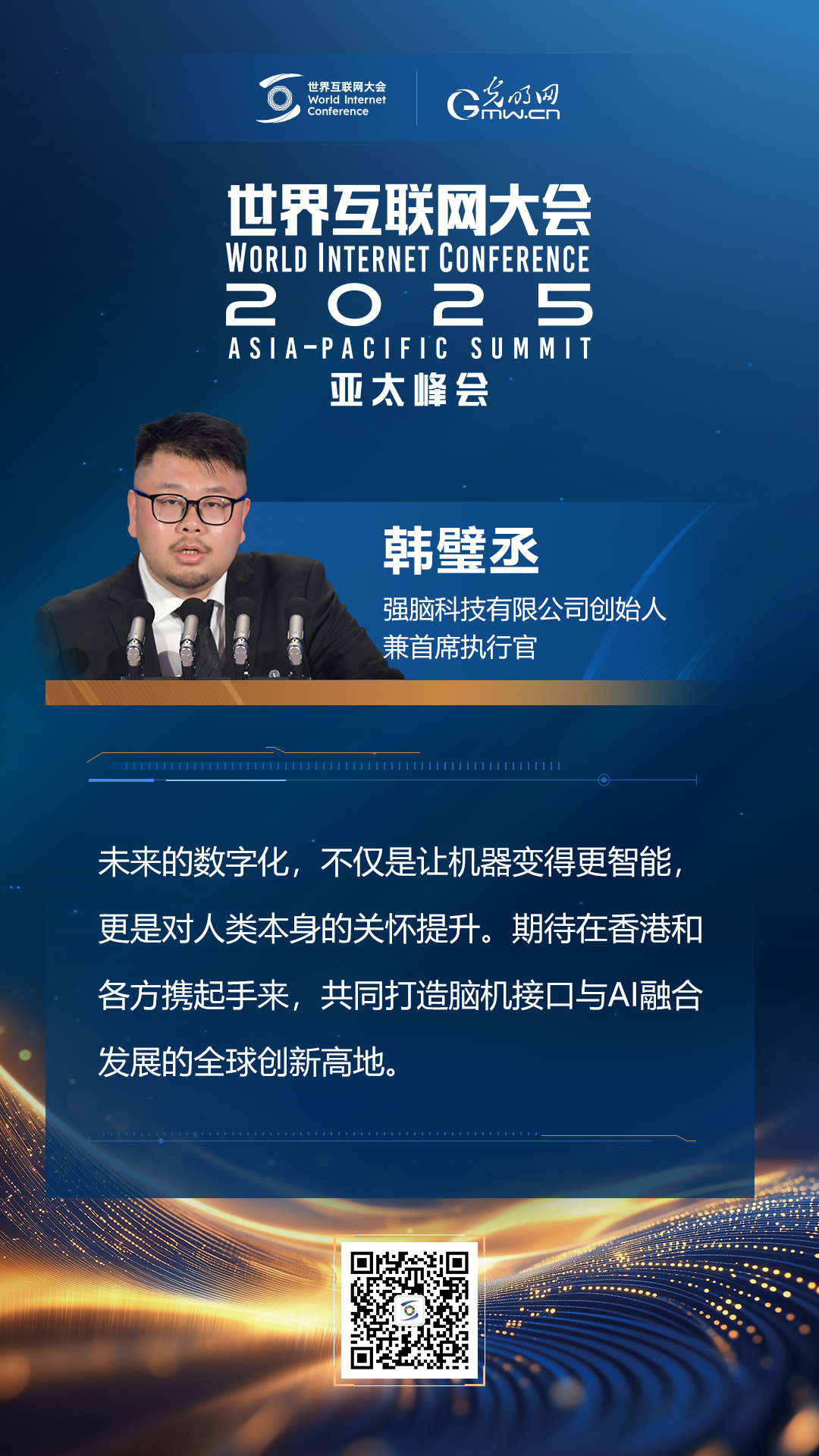 【海報(bào)】亞太峰會(huì)開(kāi)幕式上，他們這樣說(shuō)