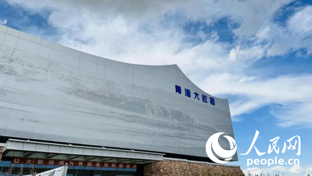 青海省海南藏族自治州大數(shù)據(jù)產(chǎn)業(yè)園。人民網(wǎng)記者 甘海瓊攝