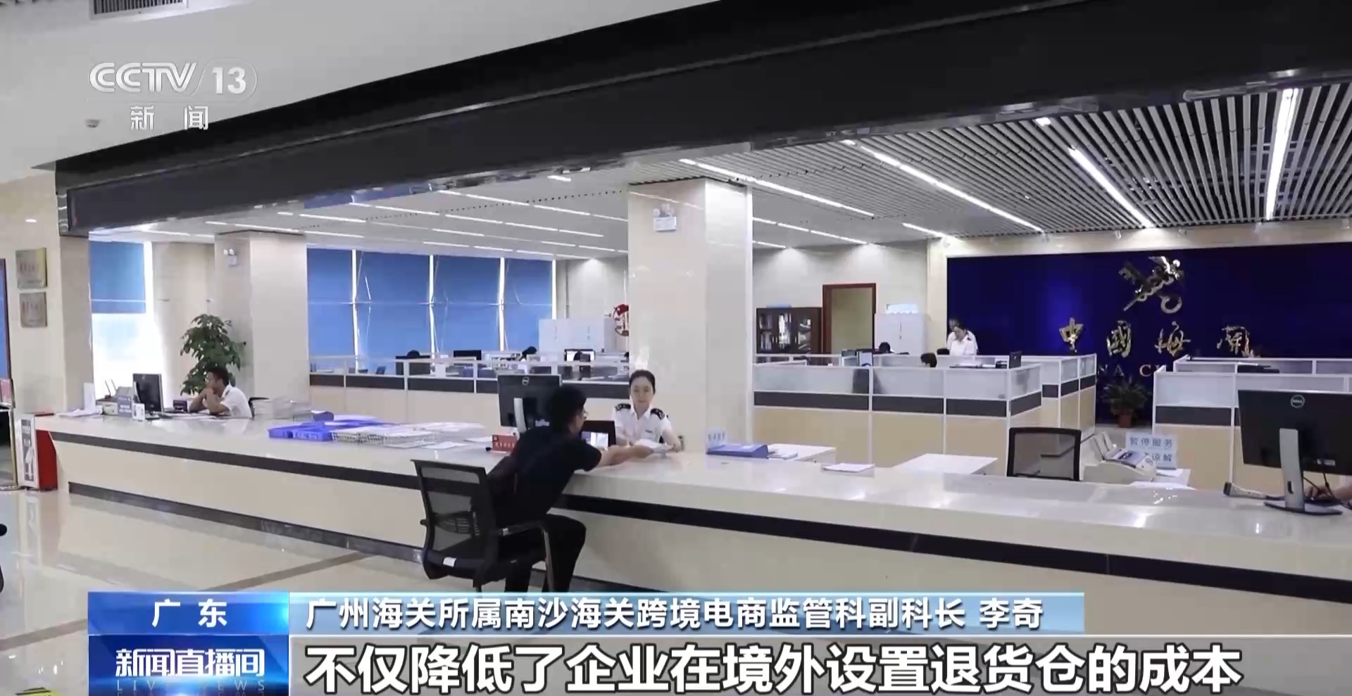 半年“跨”出1.22萬億元！我國跨境電商這樣跑出“加速度”