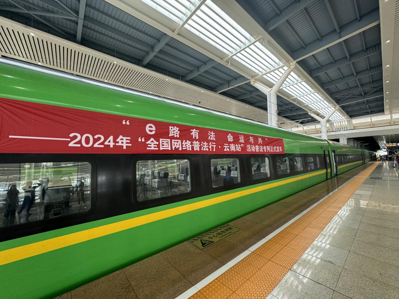 普法專列。主辦方供圖