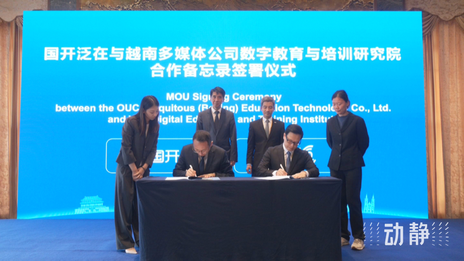 展示成果分享經驗，中國—東盟教育交流周深化合作共創(chuàng)未來！