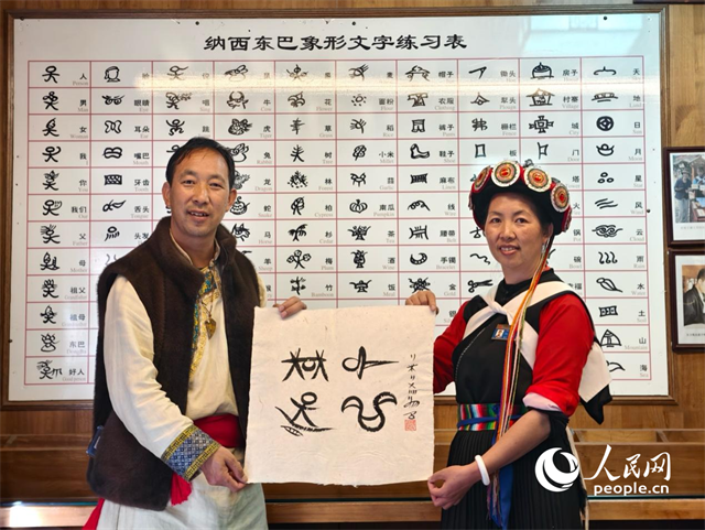 人民網(wǎng)“行進(jìn)中國(guó)”云南調(diào)研采訪團(tuán)走進(jìn)麗江，和閏元現(xiàn)場(chǎng)用東巴文寫下“行進(jìn)中國(guó)”。人民網(wǎng)記者 符皓攝