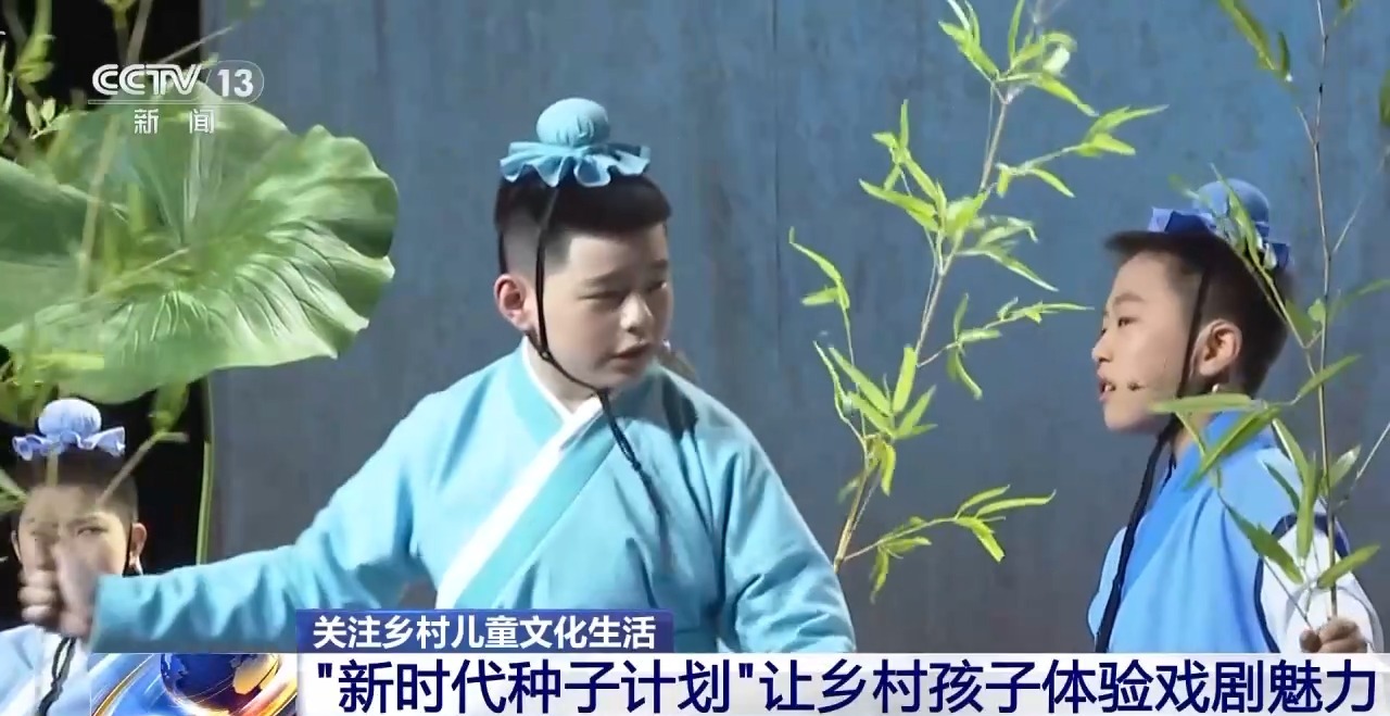 鄉(xiāng)村藝課、參演戲劇、逛博物館……這個(gè)暑假滿滿“文化味兒”