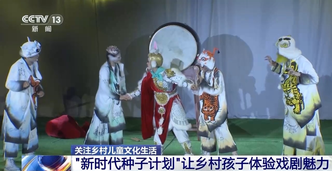 鄉(xiāng)村藝課、參演戲劇、逛博物館……這個(gè)暑假滿滿“文化味兒”