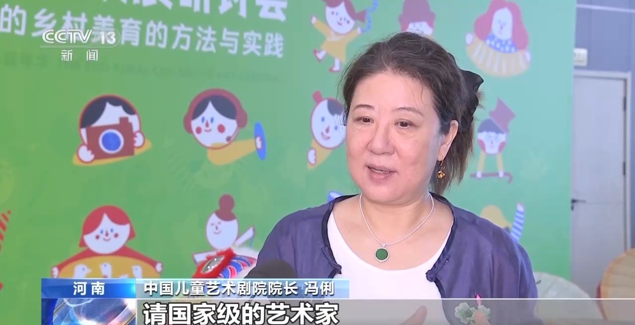 鄉(xiāng)村藝課、參演戲劇、逛博物館……這個(gè)暑假滿滿“文化味兒”