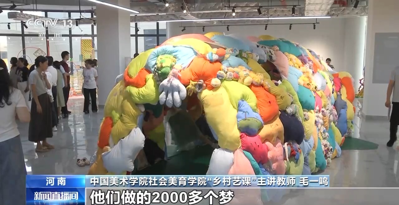 鄉(xiāng)村藝課、參演戲劇、逛博物館……這個(gè)暑假滿滿“文化味兒”