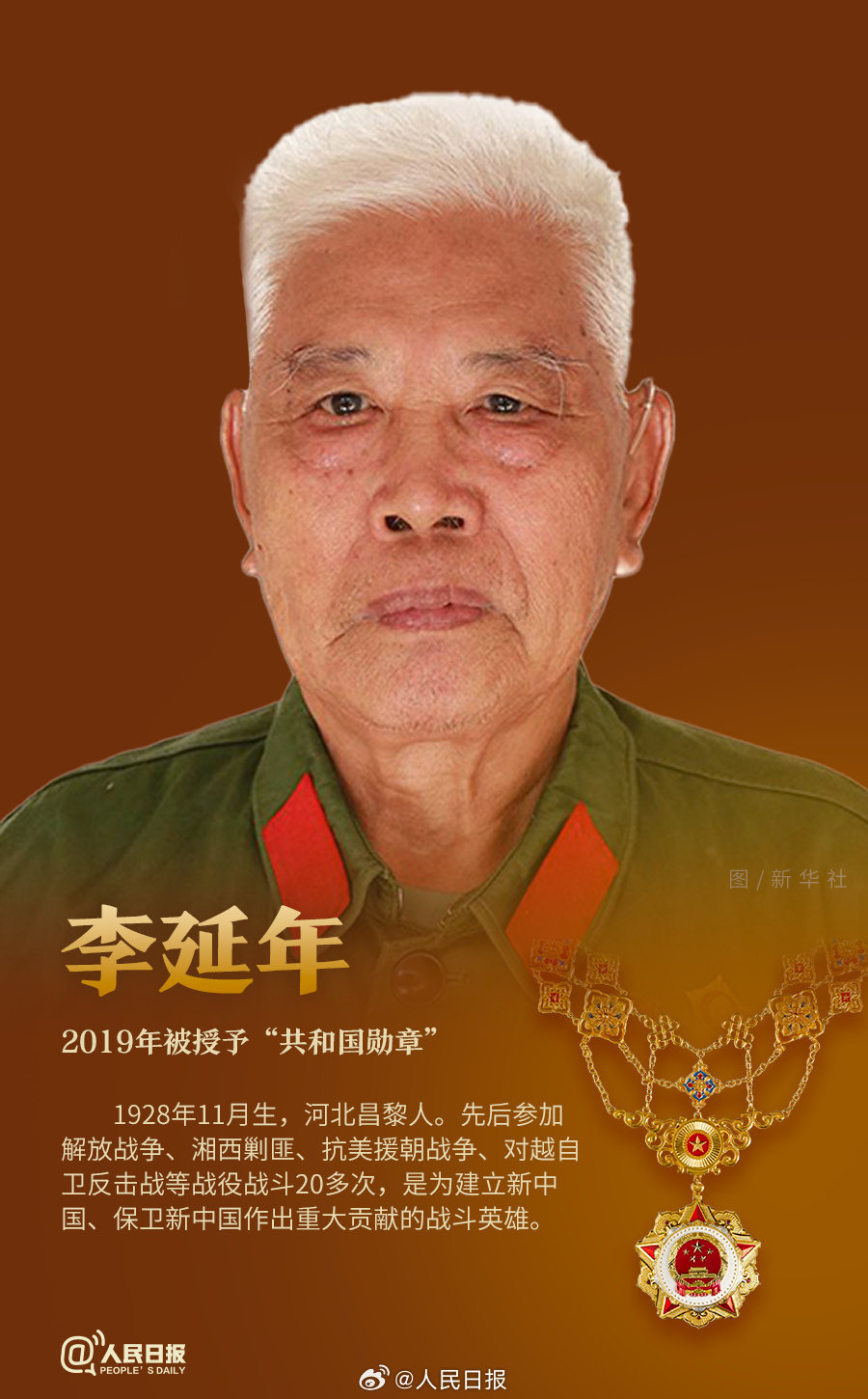 轉(zhuǎn)發(fā)！致敬共和國最閃亮的星