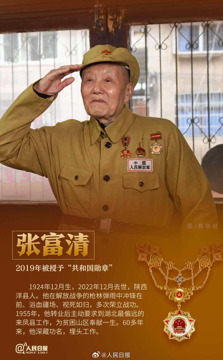 轉(zhuǎn)發(fā)！致敬共和國最閃亮的星