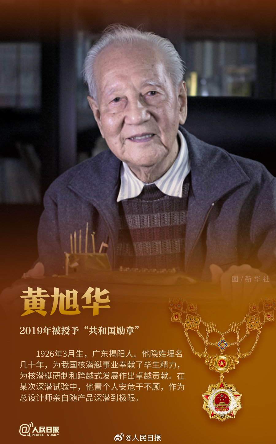 轉(zhuǎn)發(fā)！致敬共和國最閃亮的星