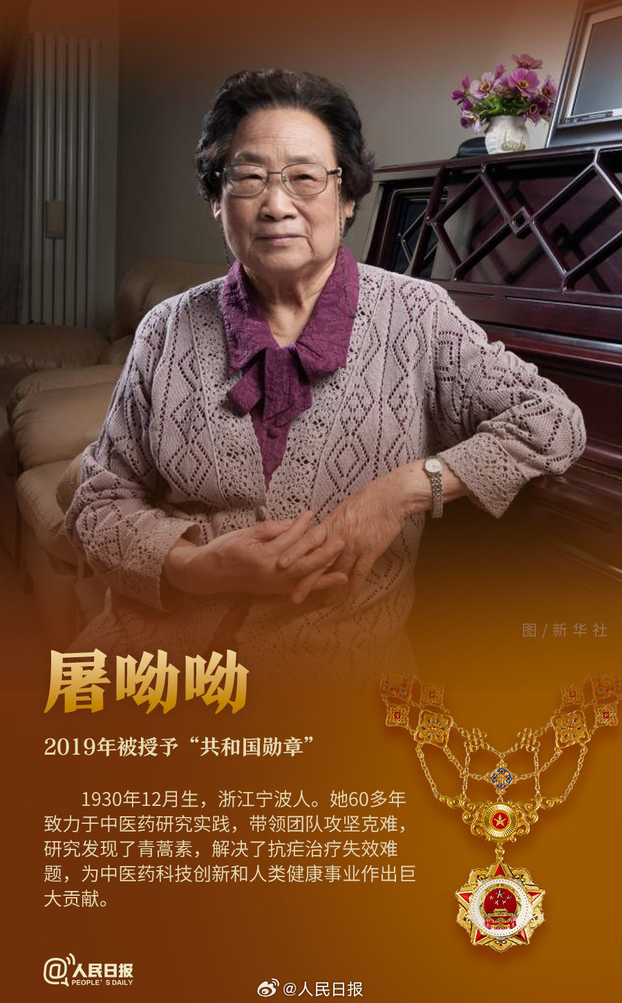 轉(zhuǎn)發(fā)！致敬共和國最閃亮的星