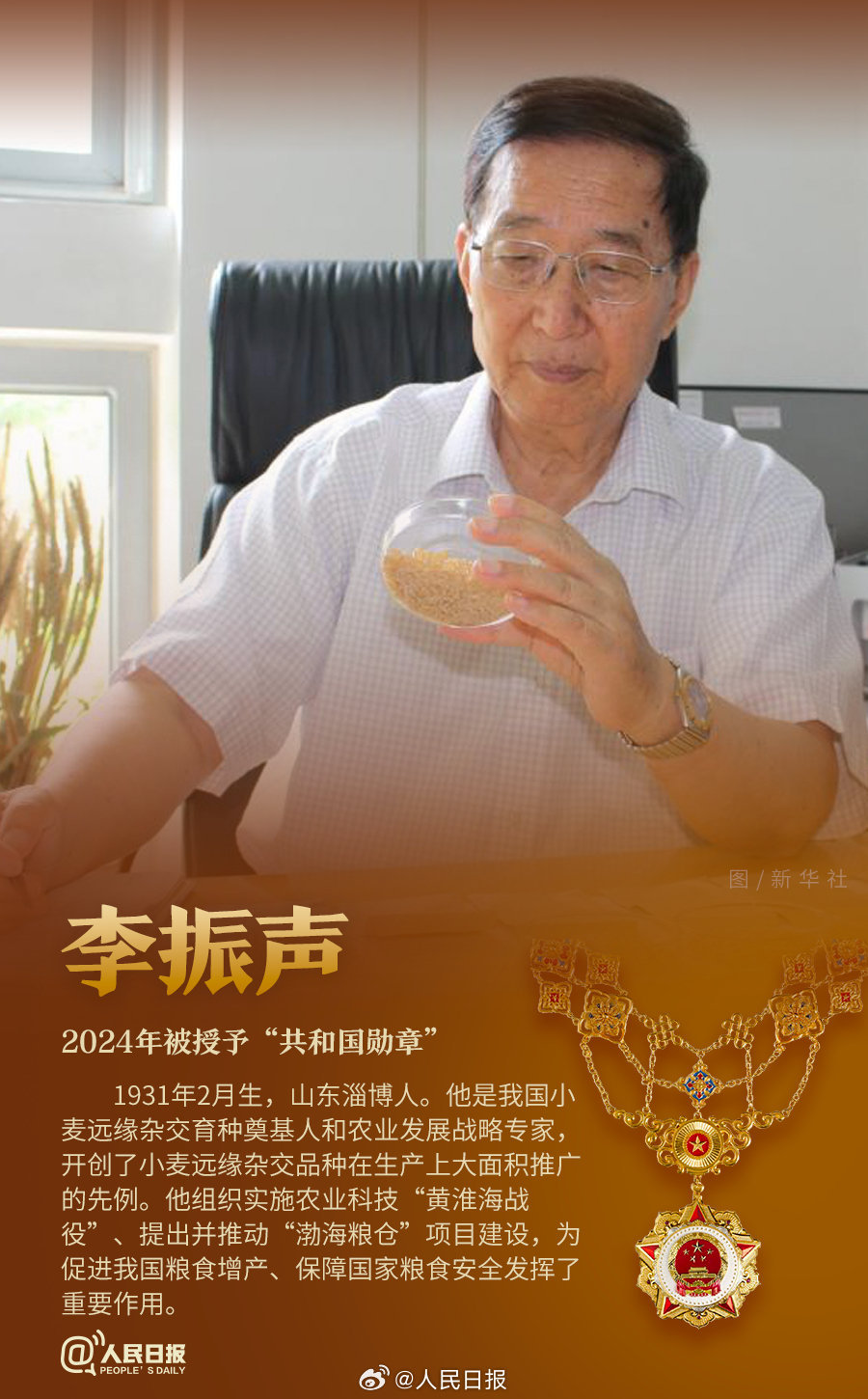 轉(zhuǎn)發(fā)！致敬共和國最閃亮的星