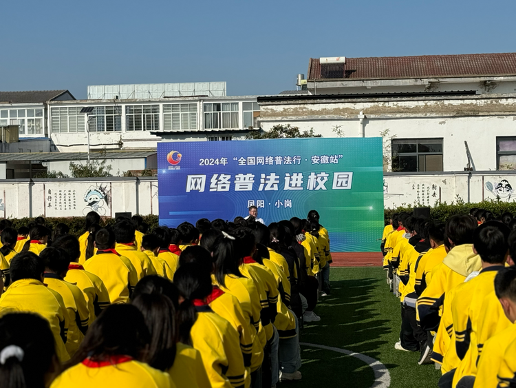 改革沃土綻放法治之花——“全國網(wǎng)絡(luò)普法行安徽站”活動采訪團走進小崗村