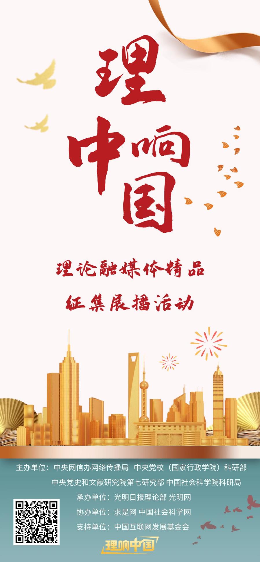 理響中國·作品選登：推進(jìn)智能傳播時代的網(wǎng)絡(luò)強國建設(shè)