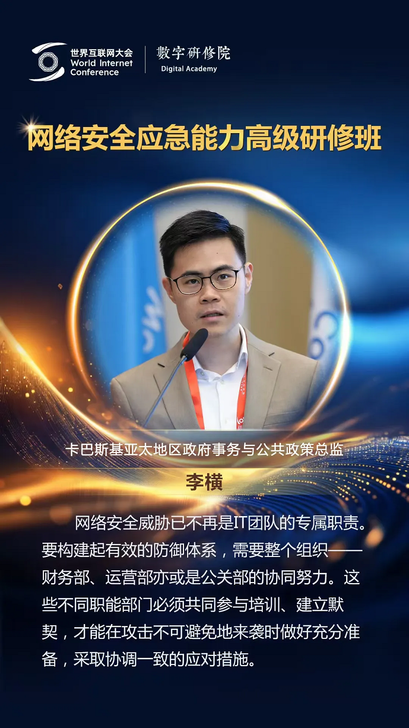 關(guān)于網(wǎng)絡(luò)安全，這些專家有話說