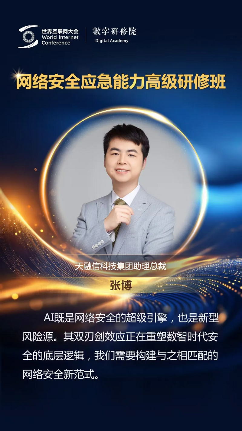 關(guān)于網(wǎng)絡(luò)安全，這些專家有話說