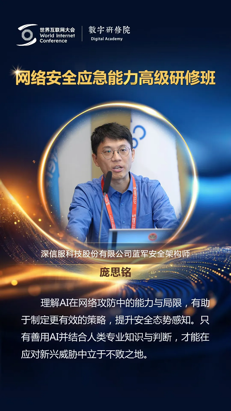 關(guān)于網(wǎng)絡(luò)安全，這些專家有話說