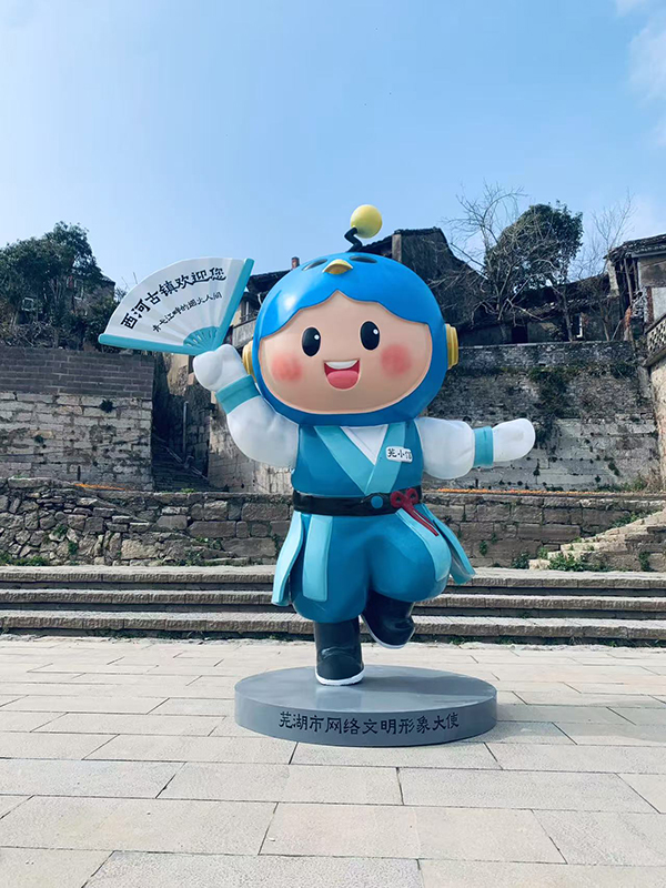 蕪湖網(wǎng)絡(luò)文明形象大使“蕪小信”。蕪湖市委網(wǎng)信辦供圖