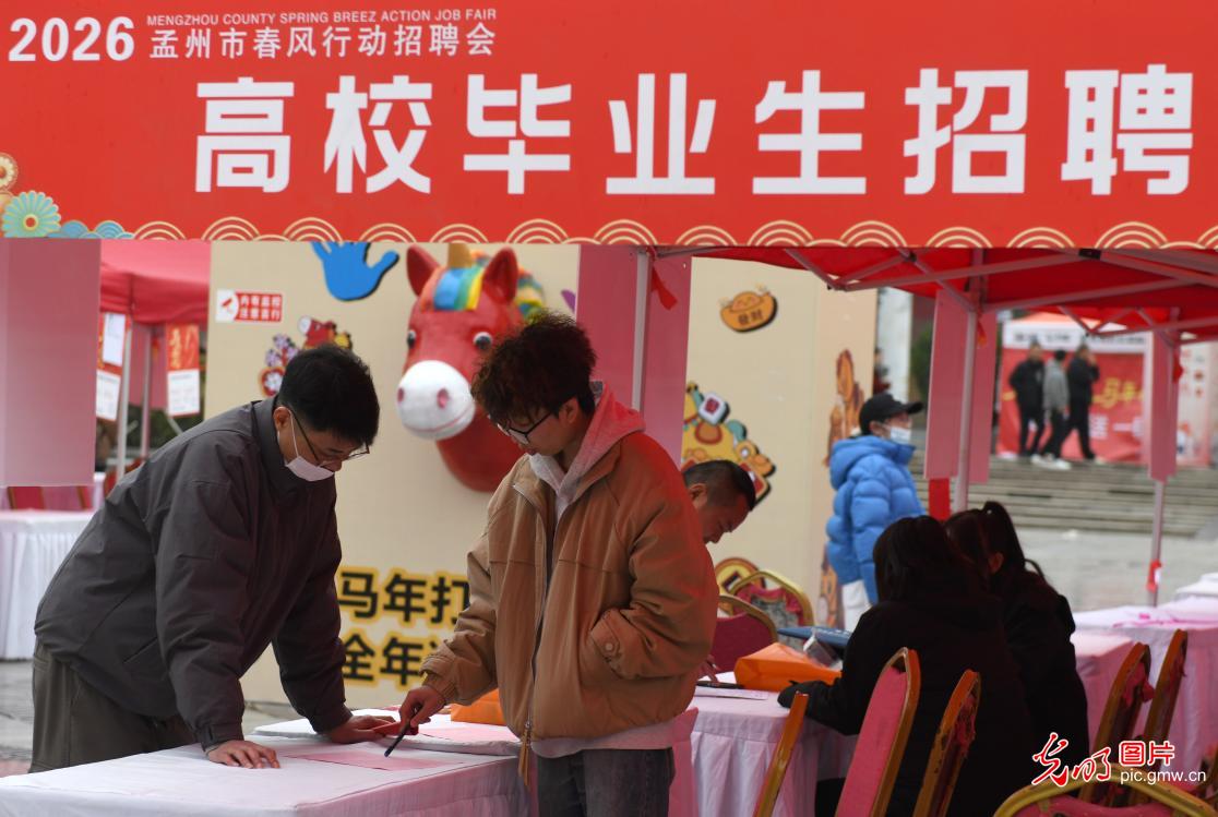 新春走基層丨春風(fēng)送暖求職路 各地搭臺促就業(yè)