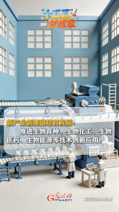 AI繪藍圖·“十五五”夢想家丨破“卷”而出：魚鱗上岸，做新質(zhì)生產(chǎn)力的“弄潮兒”