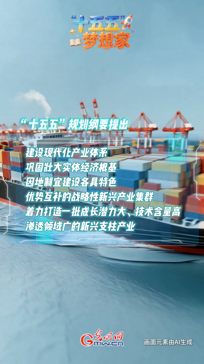 AI繪藍圖·“十五五”夢想家丨破“卷”而出：魚鱗上岸，做新質(zhì)生產(chǎn)力的“弄潮兒”