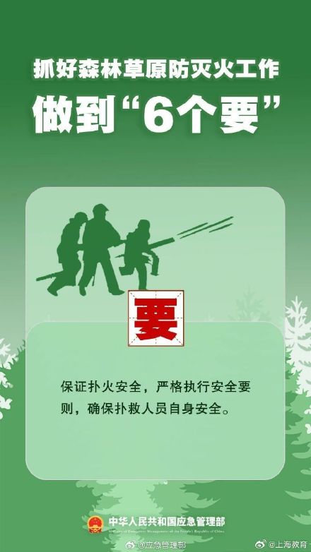 清明將至，一定做到“7個(gè)嚴(yán)禁”“6個(gè)要”！