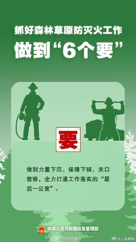 清明將至，一定做到“7個(gè)嚴(yán)禁”“6個(gè)要”！