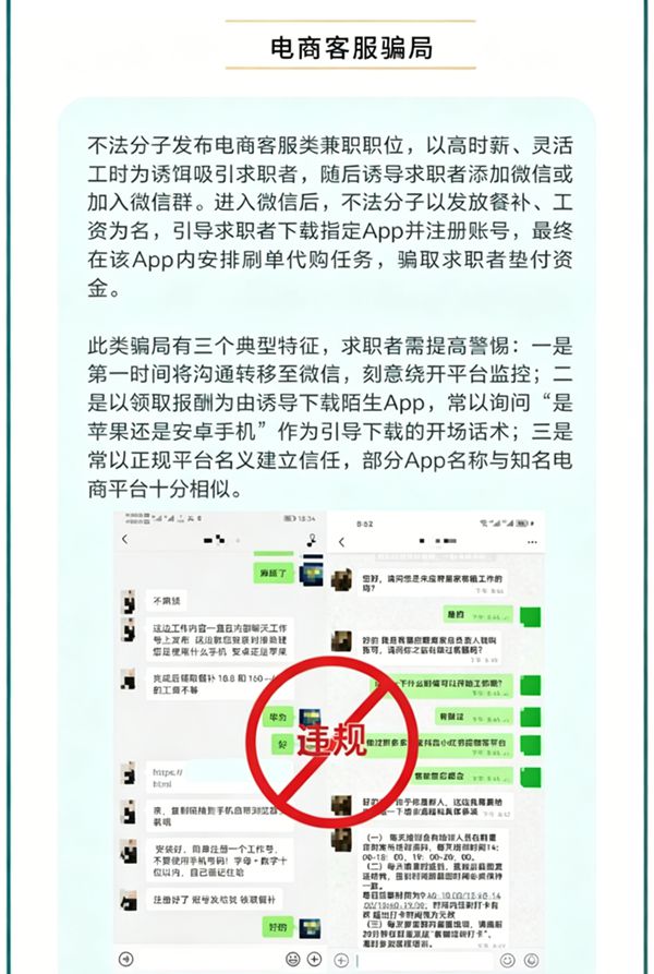 AI漫劇《求職避坑指南》丨為了2塊5，我被騙了6萬元