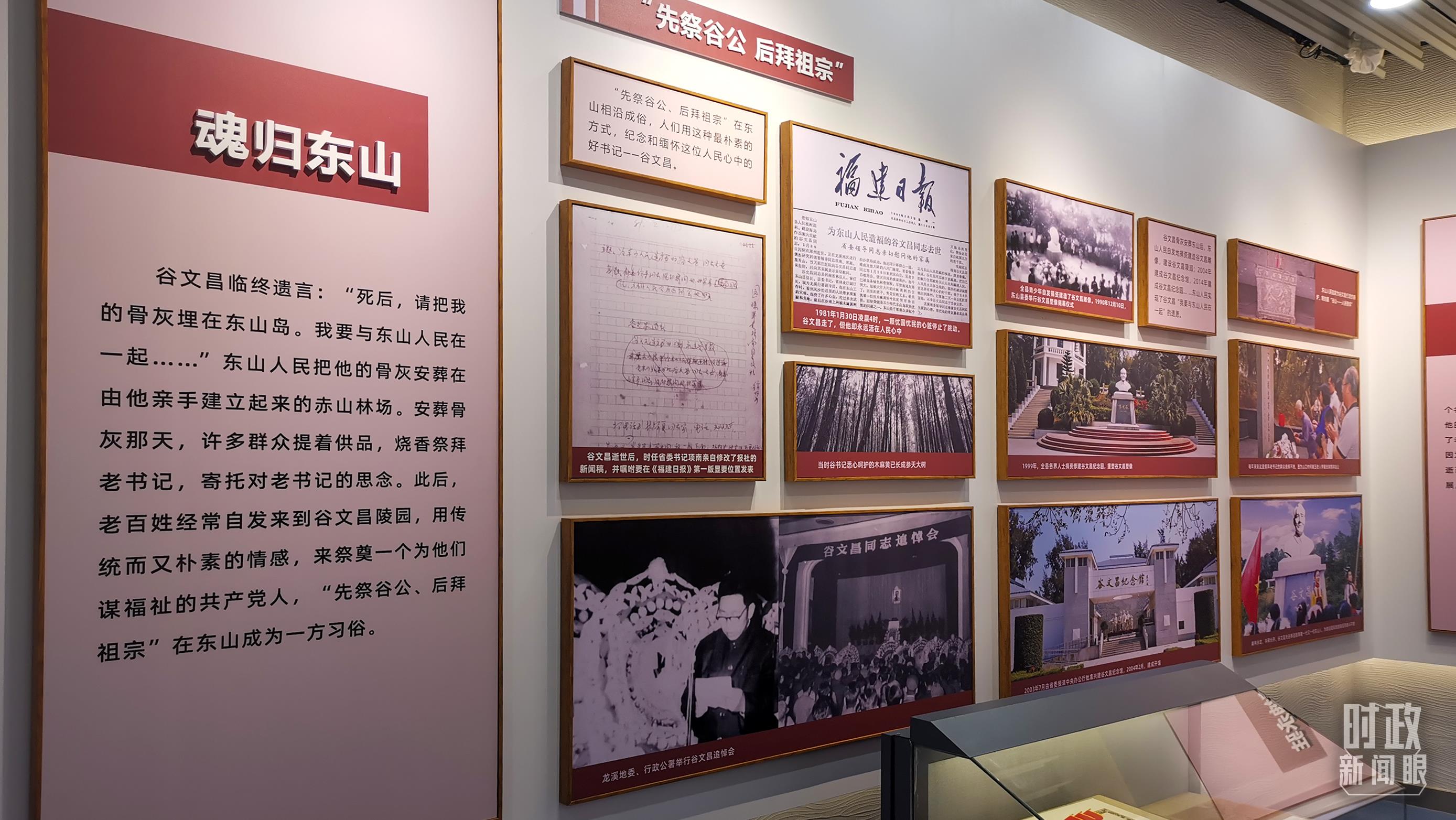 △谷文昌紀念館內(nèi)展陳。（總臺央視記者范一鳴拍攝）