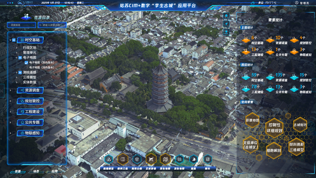 姑蘇區(qū)CIM+數(shù)字“孿生古城”平臺。蘇州市自然資源和規(guī)劃局蘇州國家歷史文化名城保護(hù)區(qū)（姑蘇）分局供圖
