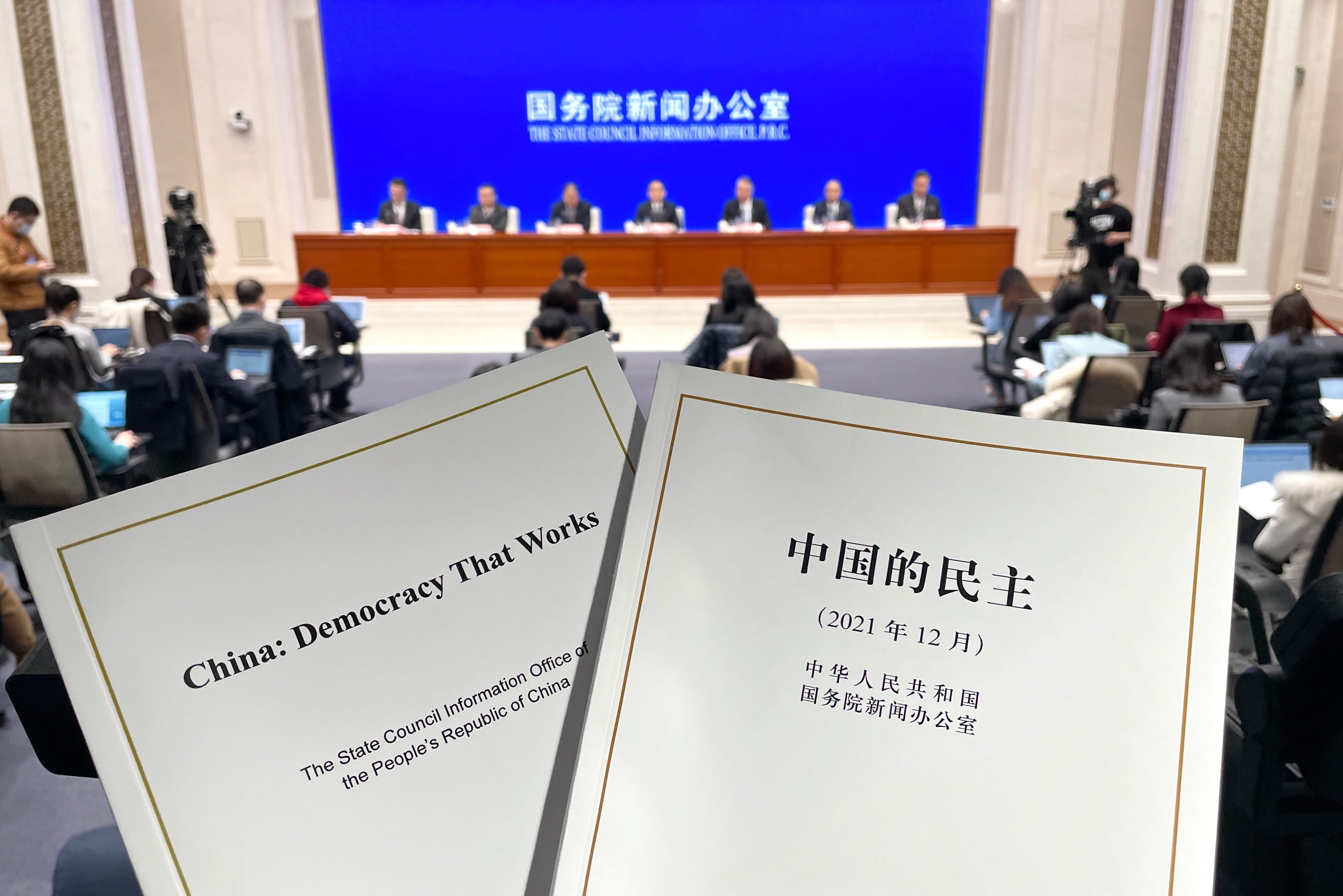 2021年12月4日，國(guó)務(wù)院新聞辦發(fā)布《中國(guó)的民主》白皮書，并舉行新聞發(fā)布會(huì)。