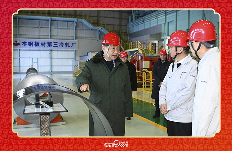 2025年1月23日，春節(jié)前夕，習(xí)近平總書記在遼寧省本溪市考察本鋼板材冷軋總廠第三冷軋廠車間。