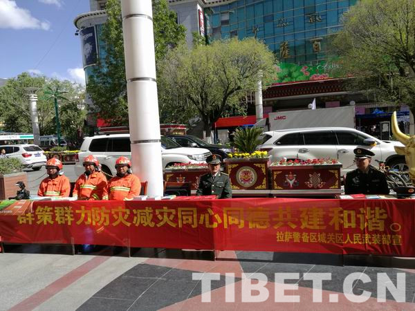 調(diào)整大小圖為拉薩警備區(qū)城關(guān)區(qū)人武部搶險(xiǎn)救援分隊(duì)官兵開展“防災(zāi)減災(zāi)日”宣傳活動(dòng).jpg