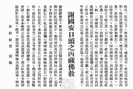 他是十八軍進(jìn)藏隊(duì)伍中年齡最大者？