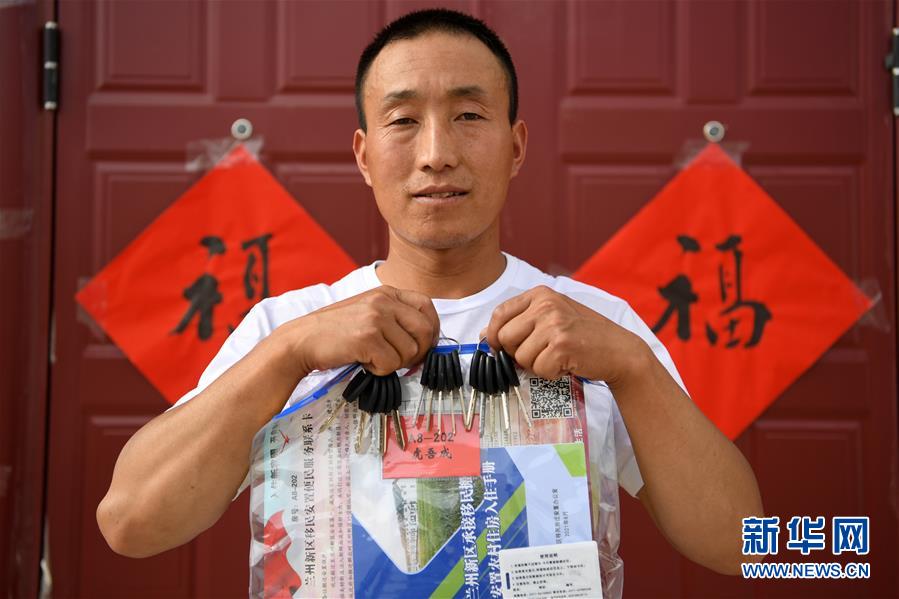 （新華全媒+）（25）千里“挪窩”，踏實開啟新生活