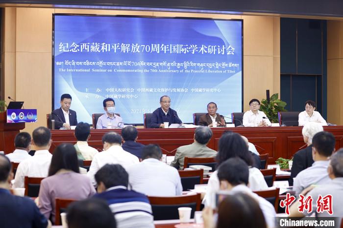5月19日，由中國人權(quán)研究會、中國西藏文化保護與發(fā)展協(xié)會、中國藏學研究中心主辦的“紀念西藏和平解放70周年國際學術(shù)研討會”在北京舉行。來自兩岸及美國、英國、挪威、拉脫維亞、巴基斯坦等國家和地區(qū)的20多位學者，圍繞和平解放前后的國際局勢和中共中央戰(zhàn)略決策、西藏和平解放的意義、西藏文化可持續(xù)發(fā)展、西藏教育、構(gòu)建對口支援長效機制、西藏研究新格局等議題，進行交流研討。 <a target='_blank' ></p><p  align=