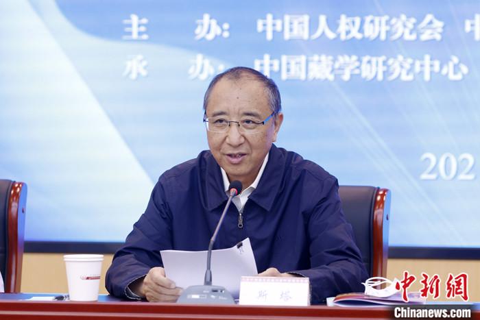 5月19日，由中國人權(quán)研究會、中國西藏文化保護與發(fā)展協(xié)會、中國藏學研究中心主辦的“紀念西藏和平解放70周年國際學術(shù)研討會”在北京舉行。中國西藏文化保護與發(fā)展協(xié)會副會長斯塔在致辭時表示，西藏的和平解放是中國人民解放事業(yè)和祖國統(tǒng)一事業(yè)的重要組成部分，是西藏發(fā)展史上具有劃時代意義的轉(zhuǎn)折點。和平解放70年來，西藏的社會制度實現(xiàn)了偉大跨越，從根本上改變了西藏人民在封建農(nóng)奴制度下被壓迫、被剝削、被奴役的悲慘命運，實現(xiàn)了政治上的大解放?！?<a target='_blank' ></p><p  align=