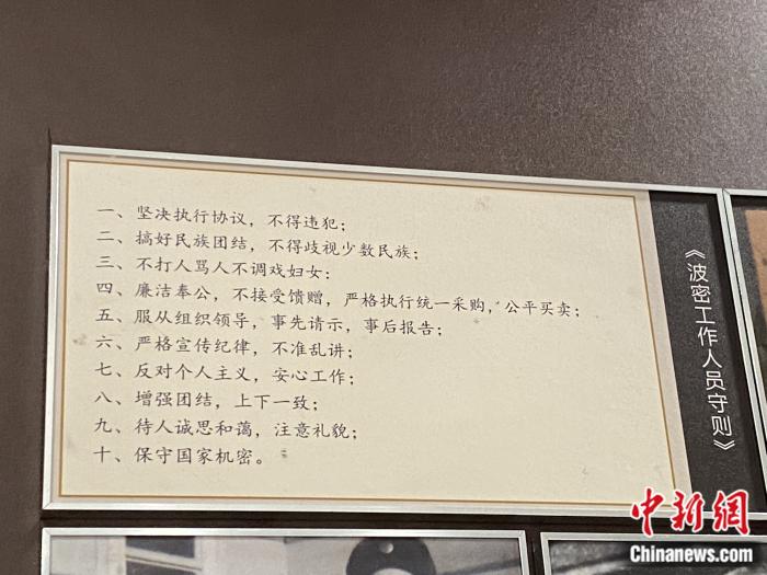 波密工作人員守則。彭寧鈴 攝