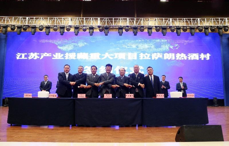 洋河啟動(dòng)“拉薩朗熱酒村”，續(xù)寫(xiě)“蘇藏一家親”