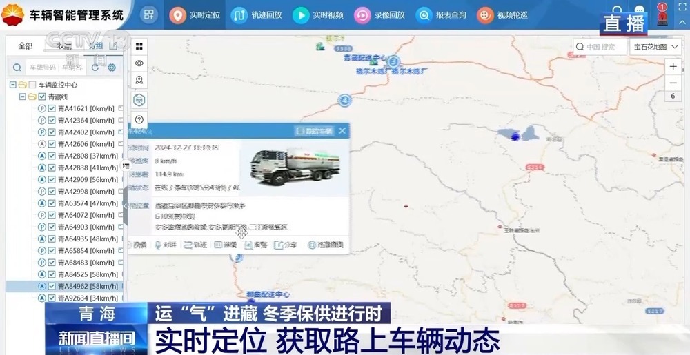 青藏高原如何保供暖？感受液化天然氣的進(jìn)藏之旅