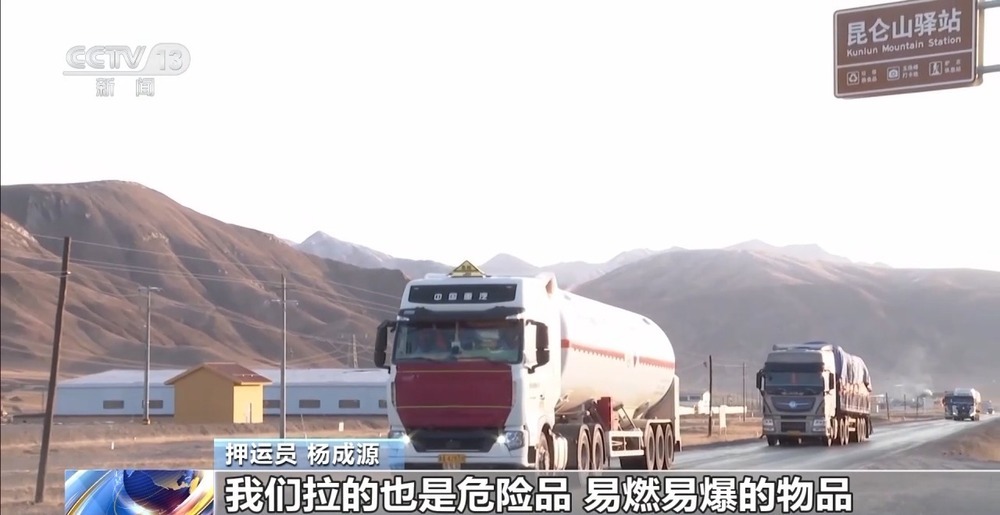 青藏高原如何保供暖？感受液化天然氣的進(jìn)藏之旅