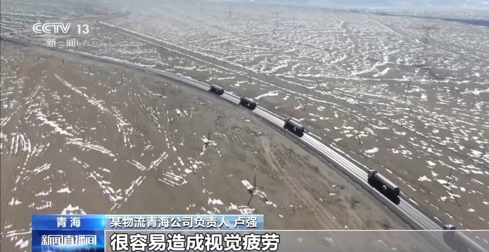 青藏高原如何保供暖？感受液化天然氣的進(jìn)藏之旅