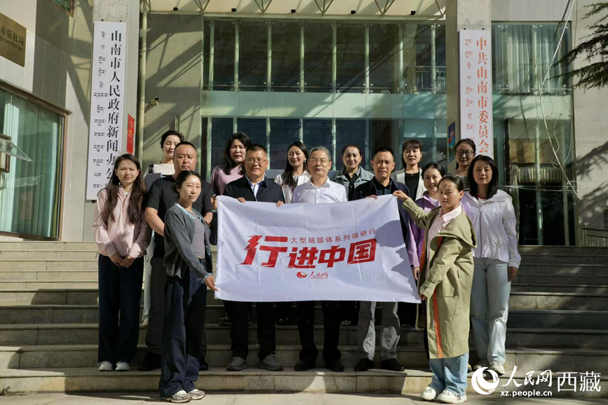 8月18日，人民網(wǎng)2025“行進(jìn)中國(guó)”大型融媒體系列調(diào)研行西藏站正式啟動(dòng)。人民網(wǎng)記者 次仁羅布攝