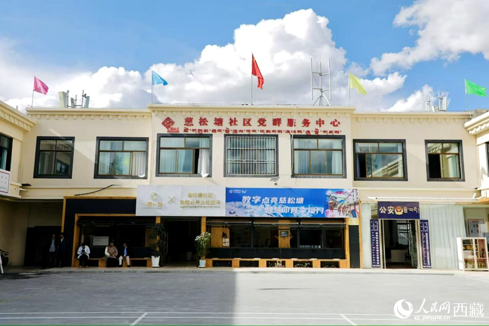 慈松堂社區(qū)黨群服務(wù)中心。人民網(wǎng)記者 次仁羅布攝