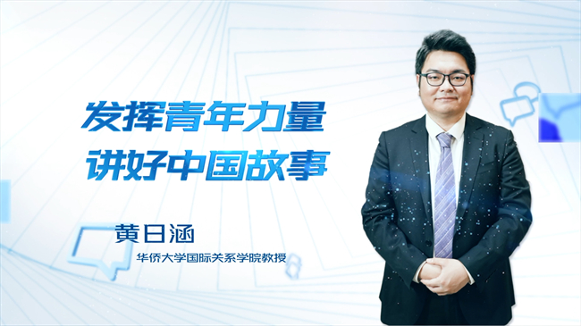 【時(shí)代青音|短視頻】發(fā)揮青年力量 講好中國(guó)故事