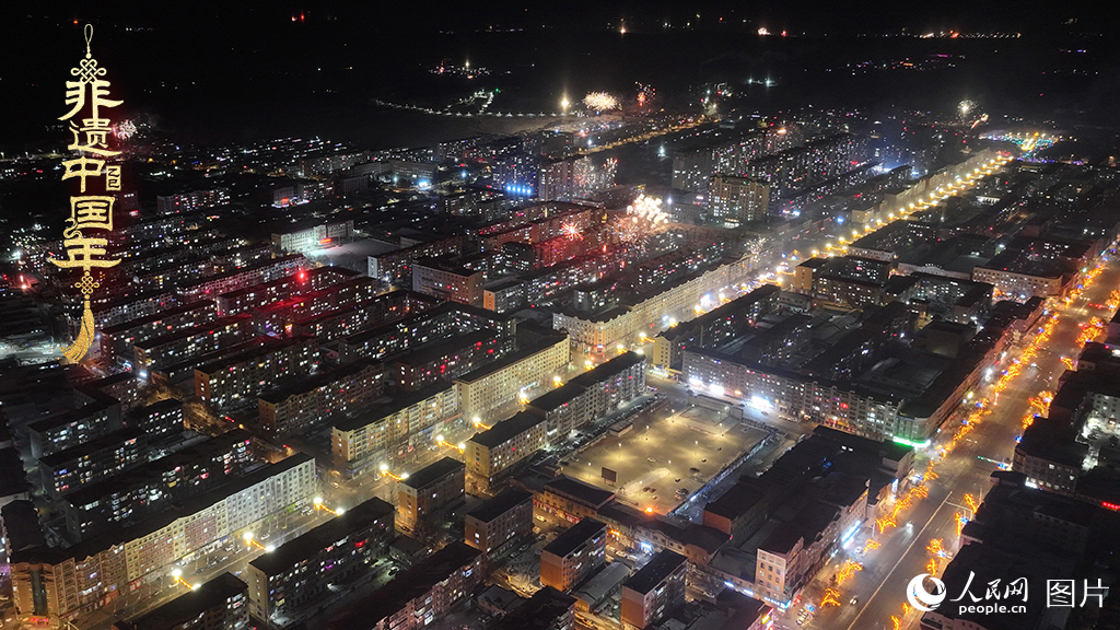 2025年1月28日，黑龍江省雞西市虎林市燈火通明，家家戶戶在過團圓年。人民網(wǎng) 徐成龍攝