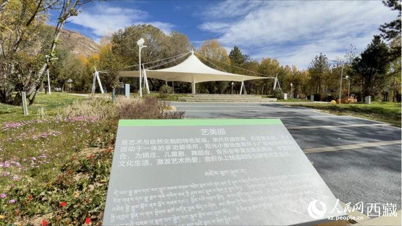 圖為公園里的藝美園林。人民網(wǎng)記者 次仁羅布攝